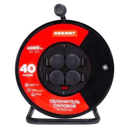 Удлинитель на метал. катушке 4х40м с заземл. IP44 КГ 3х2.5кв.мм с выключателем с защ. крышками Rexant 13-5015