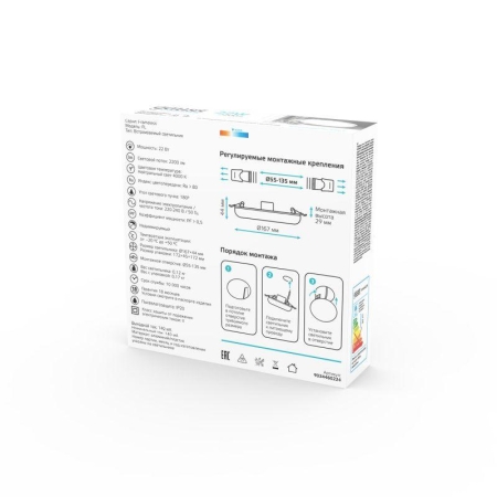 Светильник светодиодный Elementary 22Вт 4000К IP20 2200лм 220-240В ДВО круг бел. GAUSS 9034460224 Светильник светодиодный Elementary 22Вт 4000К IP20 2200лм 220-240В ДВО круг бел. GAUSS 9034460224