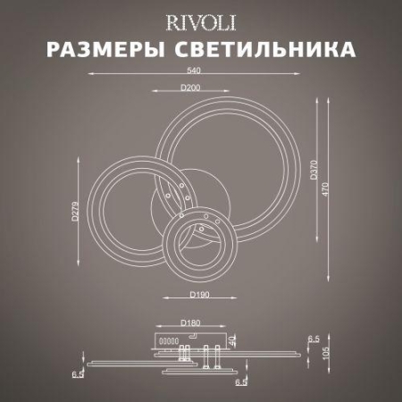 Светильник светодиодный Mirela 6142-101 81Вт 3000К-6000К потолочн. с пультом Rivoli Б0062230 Светильник светодиодный Mirela 6142-101 81Вт 3000К-6000К потолочн. с пультом Rivoli Б0062230
