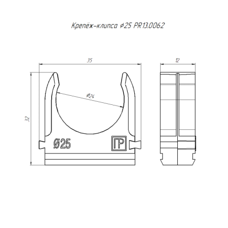 Держатель для труб (клипса) d25мм АБС-пластик син. (в малой упак.) (уп.10шт) Промрукав PR13.0062