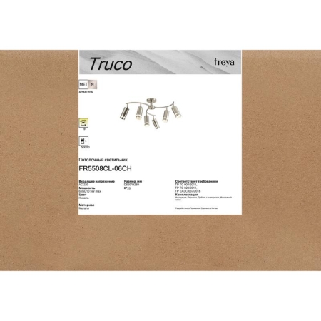 Светильник Truco 5Вт GU10х6 IP20 потолочн. Freya FR5508CL-06CH Светильник Truco 5Вт GU10х6 IP20 потолочн. Freya FR5508CL-06CH