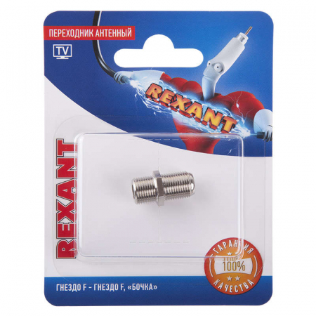 Переходник антенный гнездо F-гнездо F бочка блист. Rexant 06-0020-A Переходник антенный гнездо F-гнездо F бочка блист. Rexant 06-0020-A