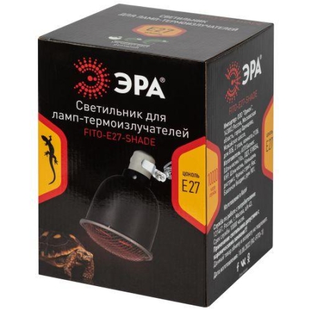 Светильник FITO-E27-SHADE под лампу E27 max до 250Вт для террариумов и брудеров с защитной решеткой IP20 Эра Б0053286