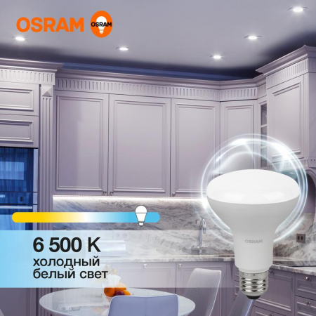 Лампа светодиодная LED Value LV R80 90 11SW/865 11Вт рефлектор матовая E27 230В 10х1 RU OSRAM 4058075582750 Лампа светодиодная LED Value LV R80 90 11SW/865 11Вт рефлектор матовая E27 230В 10х1 RU OSRAM 4058075582750