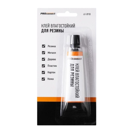 Клей влагостойкий для резины (30мл) PROCONNECT 61-0918
