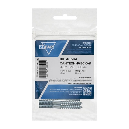Шпилька сантехническая М6х60 (уп.4шт) Tech-Krep/Zitar 112229