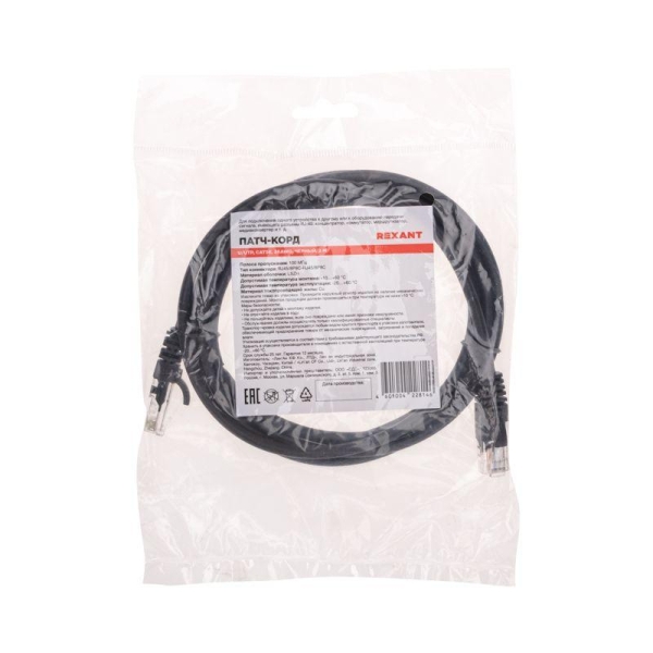 Патч-корд U/UTP CAT 5e RJ45-RJ45 26AWG LSZH черн. 2м Rexant 02-0102-2 Патч-корд U/UTP CAT 5e RJ45-RJ45 26AWG LSZH черн. 2м Rexant 02-0102-2