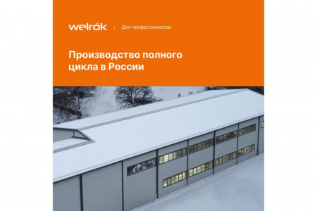 Терморегулятор для теплого пола st Welrok 4660251140113 Терморегулятор для теплого пола st Welrok 4660251140113