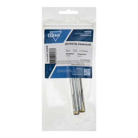 Дюбель рамный 10х112 метал. (уп.2шт) Zitar 102908