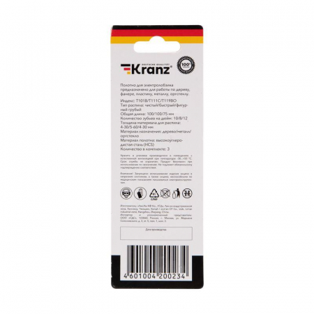 Набор полотен для электролобзика № 1 T101B/T111C/T119BO 3шт Kranz KR-92-0321 Набор полотен для электролобзика № 1 T101B/T111C/T119BO 3шт Kranz KR-92-0321
