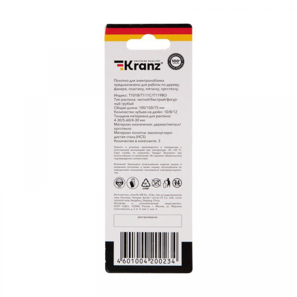 Набор полотен для электролобзика № 1 T101B/T111C/T119BO 3шт Kranz KR-92-0321