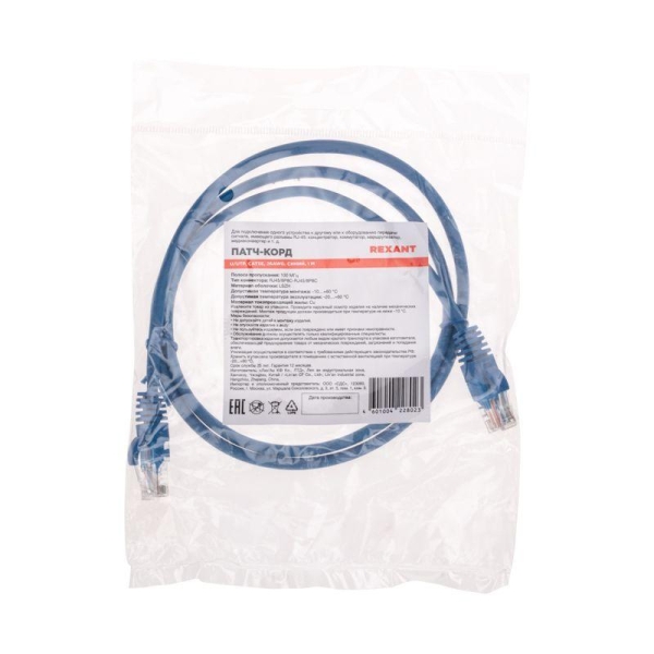 Патч-корд U/UTP CAT 5e RJ45-RJ45 26AWG LSZH син. 1м Rexant 02-0104-1 Патч-корд U/UTP CAT 5e RJ45-RJ45 26AWG LSZH син. 1м Rexant 02-0104-1