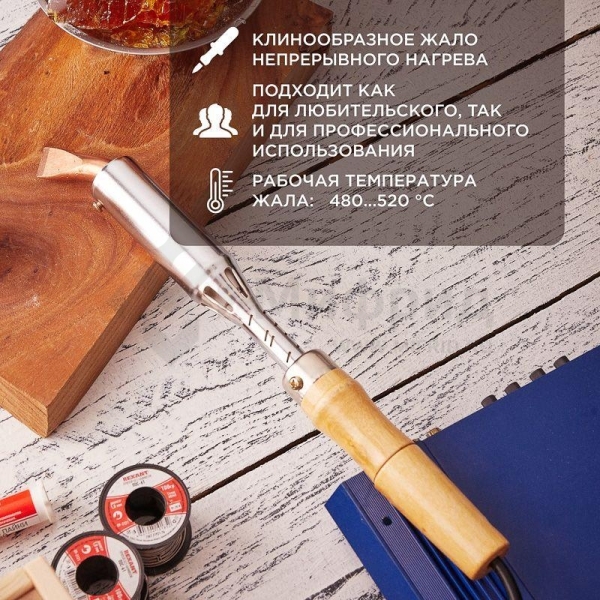 Паяльник высокомощный ЭПСН 200Вт 230В керам. тэн дерев. ручка Rexant 12-0211
