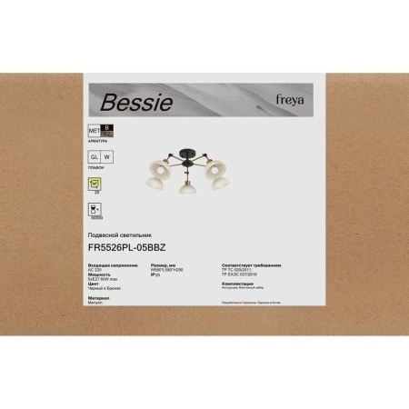 Светильник Bessie 5х60Вт E27 IP20 подвесной Freya FR5526PL-05BBZ Светильник Bessie 5х60Вт E27 IP20 подвесной Freya FR5526PL-05BBZ