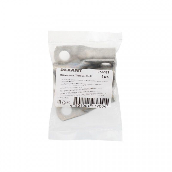 Наконечник ТМЛ 50-10-11 Rexant 07-5323