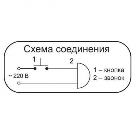 Звонок проводной Локатор соловей 220В 80-90дБА бел. Тритон ЛТ-05 Звонок проводной Локатор соловей 220В 80-90дБА бел. Тритон ЛТ-05
