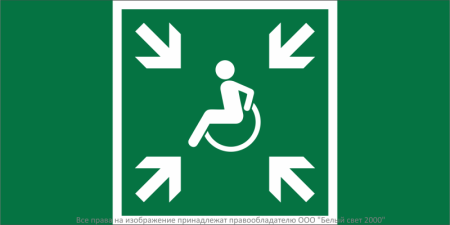 Знак безопасности NPU-2010.E65 "Пункт (место) сбора МГН (безопасная зона МГН)" Белый Свет a28570