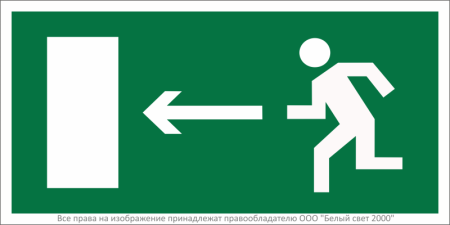 Наклейка BL-3015.E04 "Направление к эвакуационному выходу налево" Белый свет a12484