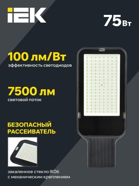 Светильник светодиодный ДКУ 1013-75Д 5000К IP65 уличный консольный IEK LDKU1-1013-075-5000-K03