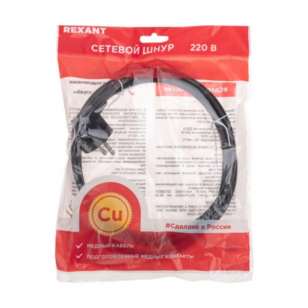 Шнур электрический с угловой вилкой 16А 3500Вт ПВС 3х1.5кв.мм 5м черн. Rexant 11-1330 Шнур электрический с угловой вилкой 16А 3500Вт ПВС 3х1.5кв.мм 5м черн. Rexant 11-1330