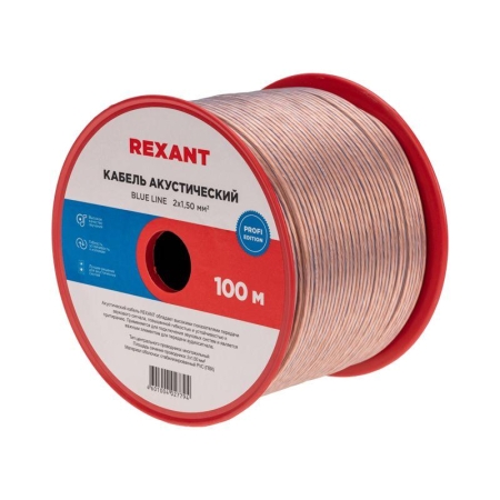 Кабель Stereo 2х1.5 BLUE LINE 100 м (м) REXANT 01-6206-3 Кабель Stereo 2х1.5 BLUE LINE 100 м (м) REXANT 01-6206-3