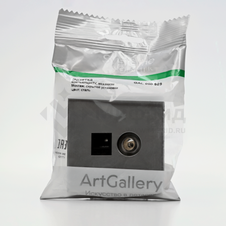 Розетка компьютерная + телевизионная 2-м СП ArtGallery RJ45 кат.5E + TV механизм сталь SE GAL000989