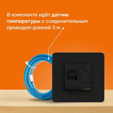 Терморегулятор для теплого пола mex bk Welrok 4660251140670