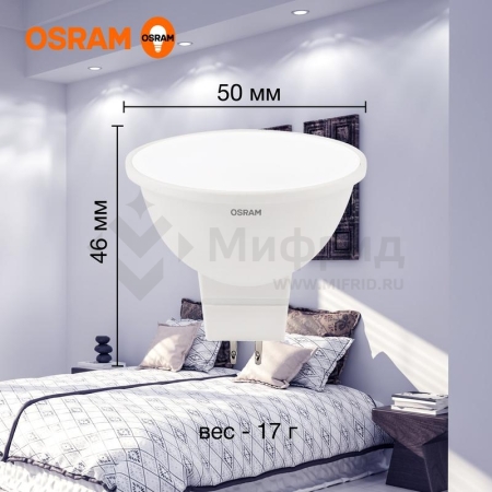 Лампа светодиодная LED G3 Value LVMR1635 5SW/865 5Вт софит матовая 6500К холод. бел. GU5.3 400лм 230В 10х1 RU OSRAM 4058075582484