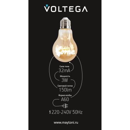 Лампа светодиодная филаментная Loft 271 A60 3Вт 2400К E27 Voltega 8581 Лампа светодиодная филаментная Loft 271 A60 3Вт 2400К E27 Voltega 8581