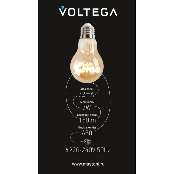 Лампа светодиодная филаментная Loft 271 A60 3Вт 2400К E27 Voltega 8581 Лампа светодиодная филаментная Loft 271 A60 3Вт 2400К E27 Voltega 8581