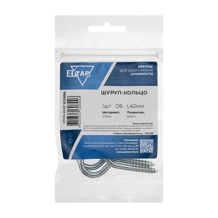 Шуруп-кольцо 6.0х40 Tech-Krep/Zitar 103896 Шуруп-кольцо 6.0х40 Tech-Krep/Zitar 103896