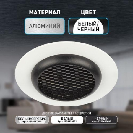 Светильник KL109 MR16 GU5.3 встраив. алюм. WH/BK бел./черн. матов. ЭРА Б0061828 Светильник KL109 MR16 GU5.3 встраив. алюм. WH/BK бел./черн. матов. ЭРА Б0061828