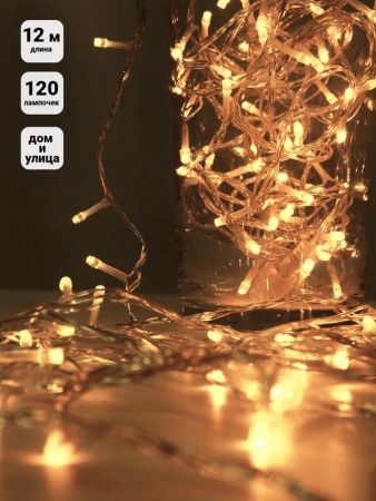 Гирлянда "Нить" 12м LD120-WW-E 120 тепл. бел. светодиодов соединяемая до 20шт уличная SHLights 4690601040503 Гирлянда "Нить" 12м LD120-WW-E 120 тепл. бел. светодиодов соединяемая до 20шт уличная SHLights 4690601040503