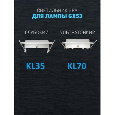 Светильник точечный KL70 CH-10 GX53 встраив. хром (уп.10шт) ЭРА Б0057478