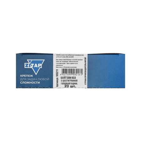 Болт с шестигранной головкой М8х50 DIN 933 оцинк. (уп.20шт) Tech-Krep/Zitar 105211