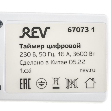 Таймер недельный электронный с заземл. 1.8кВт бел. REV 67073 1