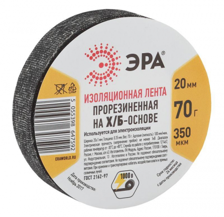 Изолента Х/Б 20мм 70г прорезиненная черн. ЭРА Б0002454 Изолента Х/Б 20мм 70г прорезиненная черн. ЭРА Б0002454