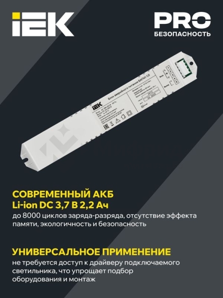 Блок аварийного питания БАП41-1.0 для LED IEK LLVPOD-EPK-041-1H