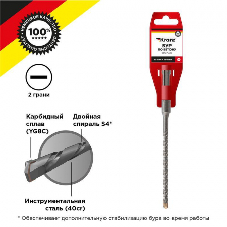 Бур по бетону 6x160мм SDS PLUS Kranz KR-91-0011 Бур по бетону 6x160мм SDS PLUS Kranz KR-91-0011