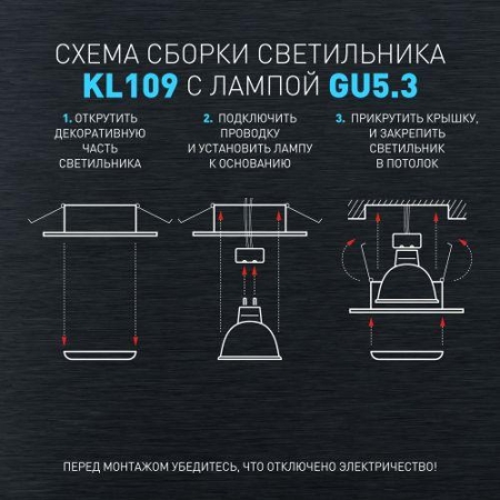 Светильник KL109 MR16 GU5.3 встраив. алюм. WH/BK бел./черн. матов. ЭРА Б0061828 Светильник KL109 MR16 GU5.3 встраив. алюм. WH/BK бел./черн. матов. ЭРА Б0061828