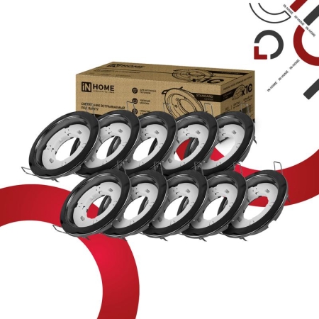 Светильник GX53R-standard RBC-10PACK встраив. под GX53 черн. хром (уп.10шт) IN HOME 4690612044217 Светильник GX53R-standard RBC-10PACK встраив. под GX53 черн. хром (уп.10шт) IN HOME 4690612044217