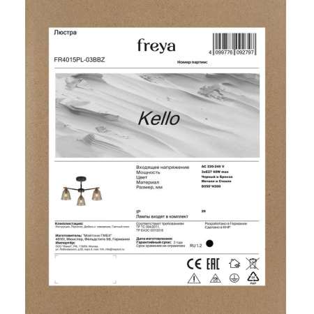 Люстра Kello 60Вт E27х3 IP20 Freya FR4015PL-03BBZ Люстра Kello 60Вт E27х3 IP20 Freya FR4015PL-03BBZ