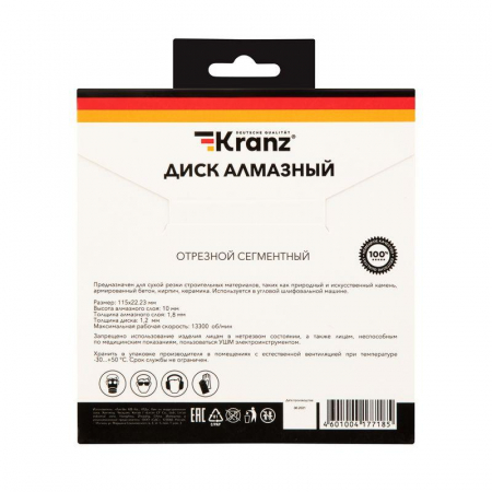 Диск алмазный отрезной сегментный 115x22.2мм Kranz KR-90-0100 Диск алмазный отрезной сегментный 115x22.2мм Kranz KR-90-0100
