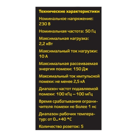 Фильтр сетевой 5х1.5м с/з со шторками с выкл 2200Вт 10А бел. Duwi 32574 1 Фильтр сетевой 5х1.5м с/з со шторками с выкл 2200Вт 10А бел. Duwi 32574 1