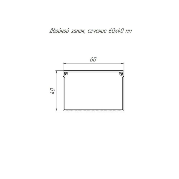 Кабель-канал 60х40 L2000 с двойн. замком бел. Промрукав PR03.0055