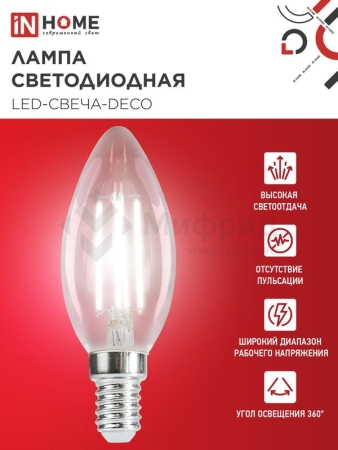 Лампа светодиодная филаментная LED-СВЕЧА-deco свеча прозрачная 15Вт 230В E14 4000К 1455лм IN HOME 4690612055954