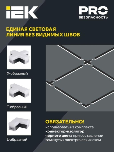 Светильник светодиодный X-образн. 1010 12Вт 4000К 180х180мм бел. IEK LT-LDCK-X-1010-12-40-K01