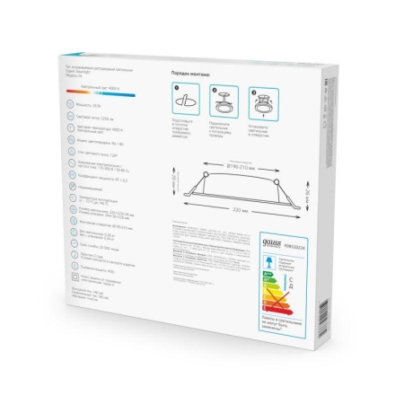 Светильник светодиодный Elementary Downlight 10Вт 4000К 780лм 170-260В IP20 120х26 квадрат монтаж бел. GAUSS 998420209 Светильник светодиодный Elementary Downlight 10Вт 4000К 780лм 170-260В IP20 120х26 квадрат монтаж бел. GAUSS 998420209