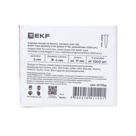 Гвоздь кованый для монтажн. пистолета по бетону металлу Bullet Type 3х17 цинк. (уп.1000шт) Expert EKF cpn-3017bp