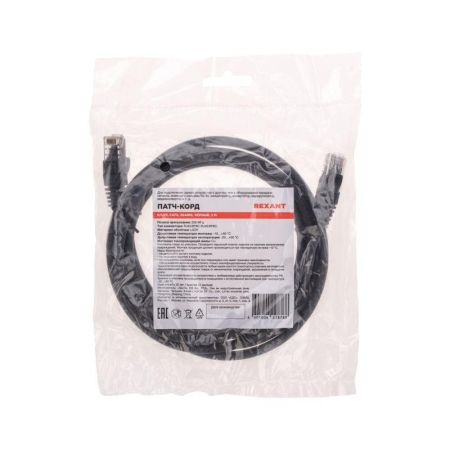 Патч-корд U/UTP CAT 6 RJ45-RJ45 26AWG LSZH черн. 2м Rexant 02-0292-2 Патч-корд U/UTP CAT 6 RJ45-RJ45 26AWG LSZH черн. 2м Rexant 02-0292-2